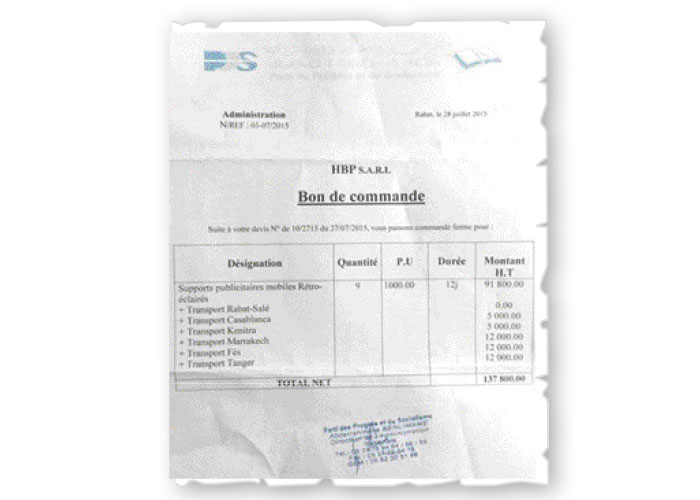 وثيقة تبين طلبية الحزب بخصوص الدرجات الهواأىة المكتراة من الشركة